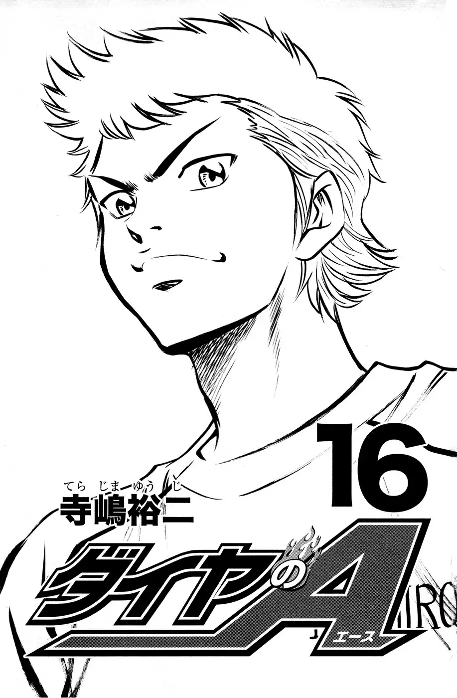 Diamond no Ace Chapter 130 3